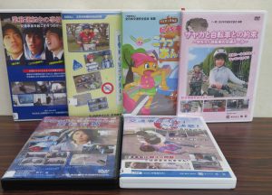 交通安全教育用ＤＶＤ