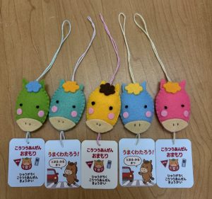 うまのおまもり