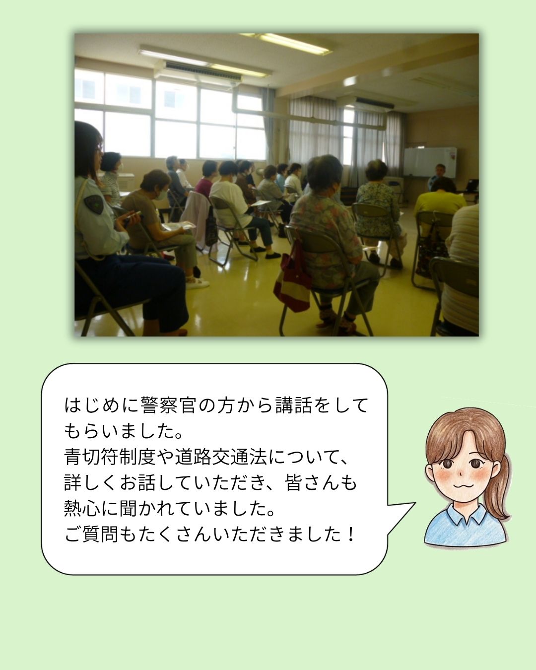 警察官が講話を行っている写真です。