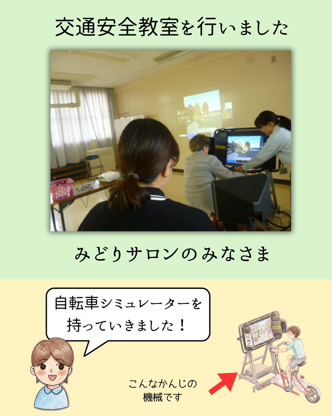 女性が歩行環境シミュレーターの乗車体験をしている写真です